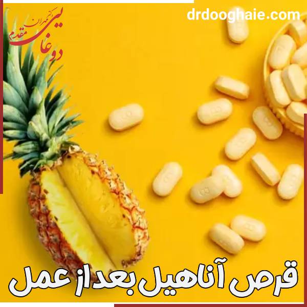 قرص آناناس