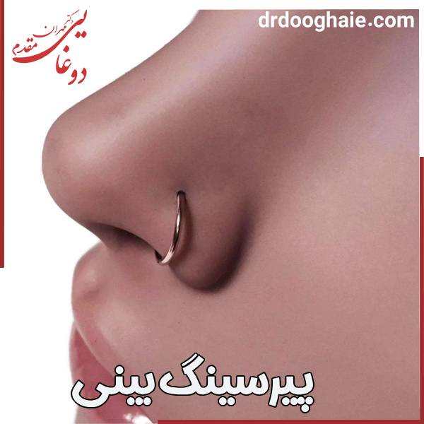 عکس پیرسینگ بینی